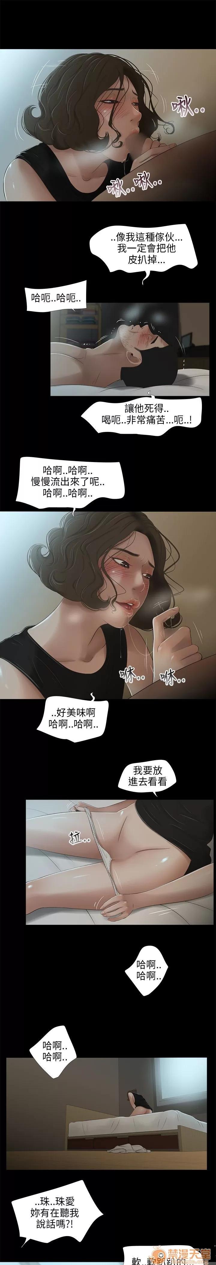 秘密日记 三姐妹 03 第93页