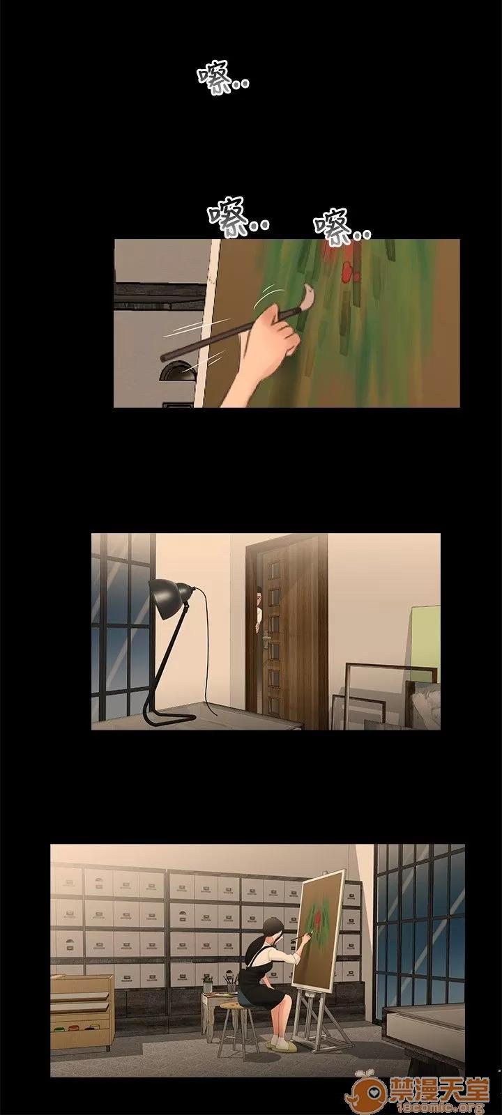 秘密日记 三姐妹 03 第98页