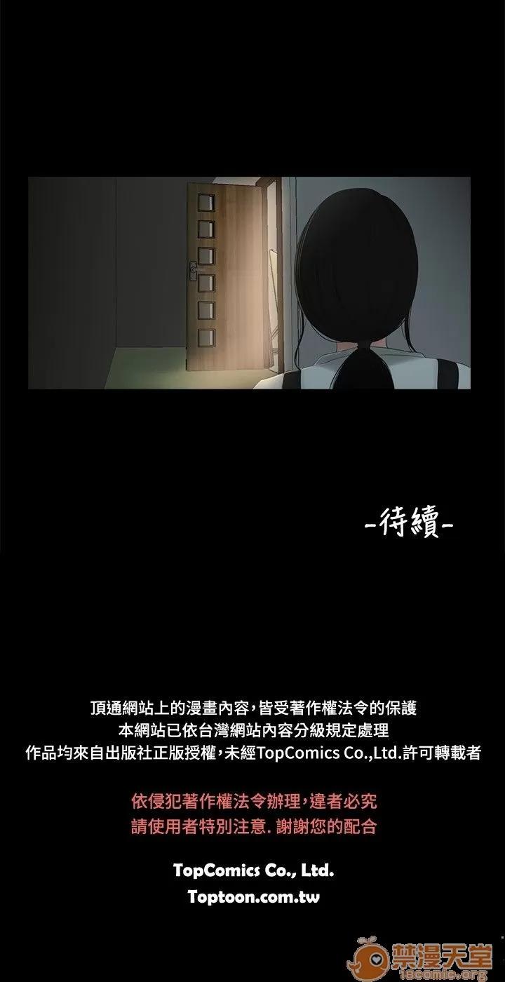 秘密日记 三姐妹 03 第100页