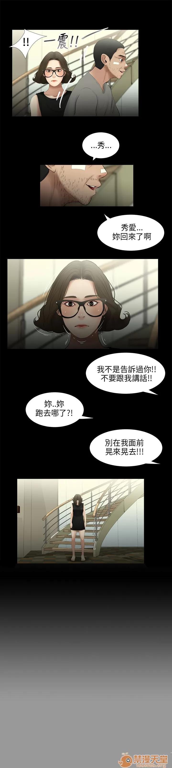 秘密日记 三姐妹 03 第101页