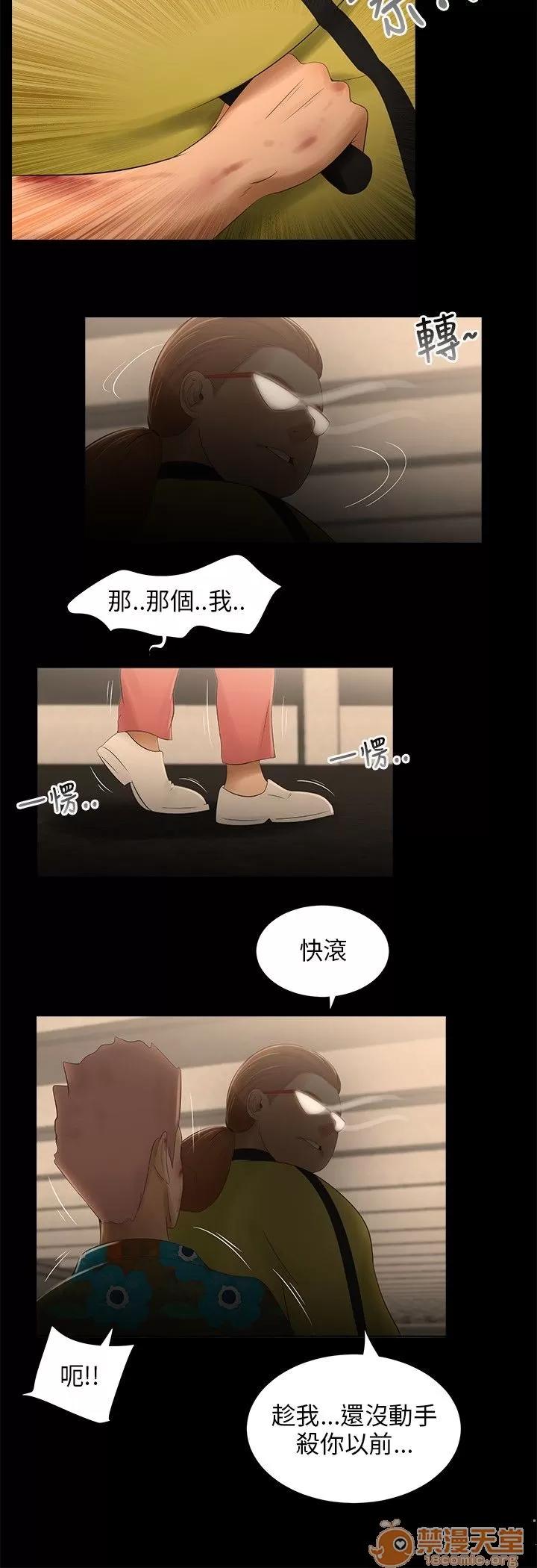 秘密日记 三姐妹 03 第104页