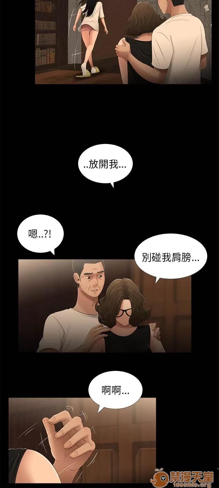 秘密日记 三姐妹 03 第110页