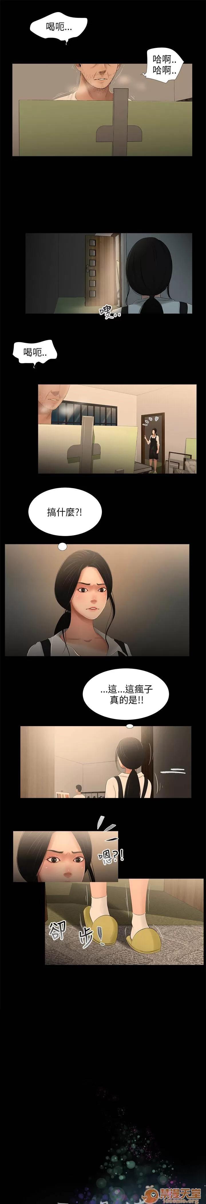 秘密日记 三姐妹 03 第118页