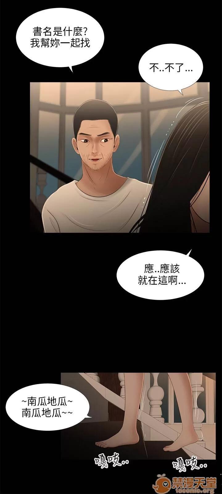 秘密日记 三姐妹 03 第120页