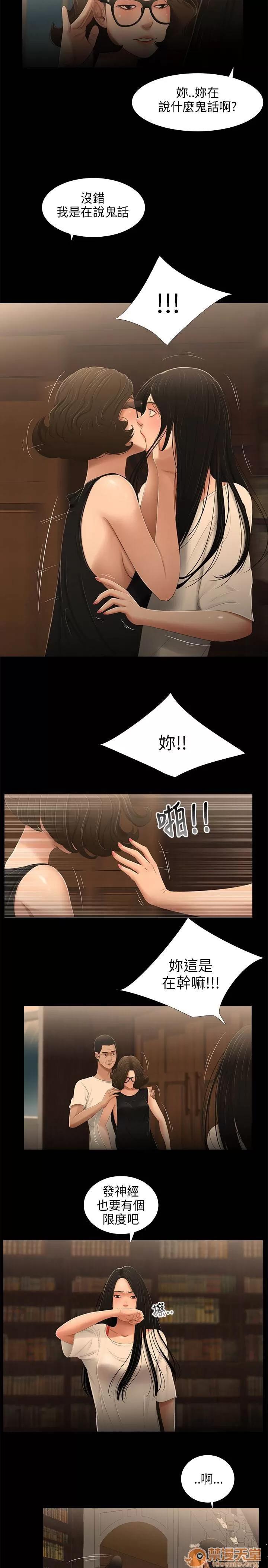 秘密日记 三姐妹 03 第125页