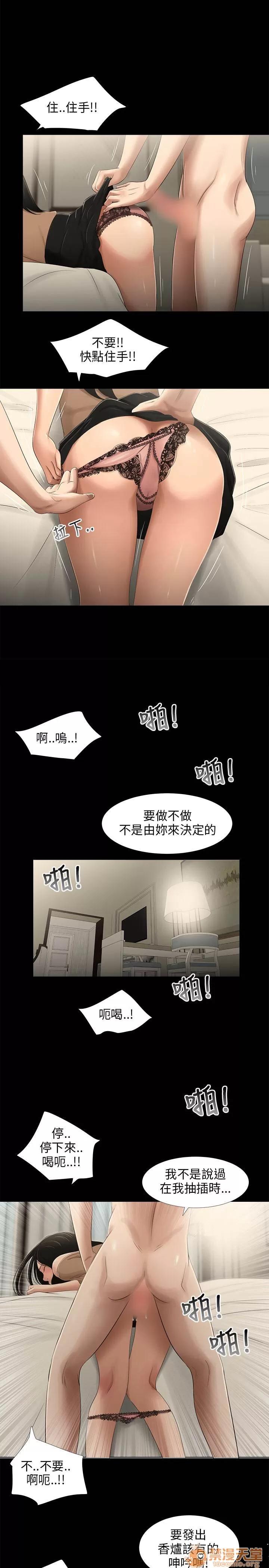 秘密日记 三姐妹 03 第126页
