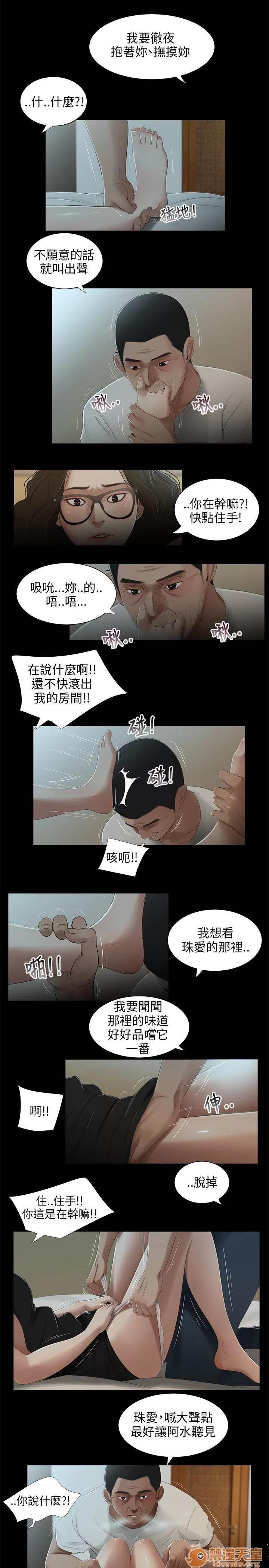 秘密日记 三姐妹 03 第129页