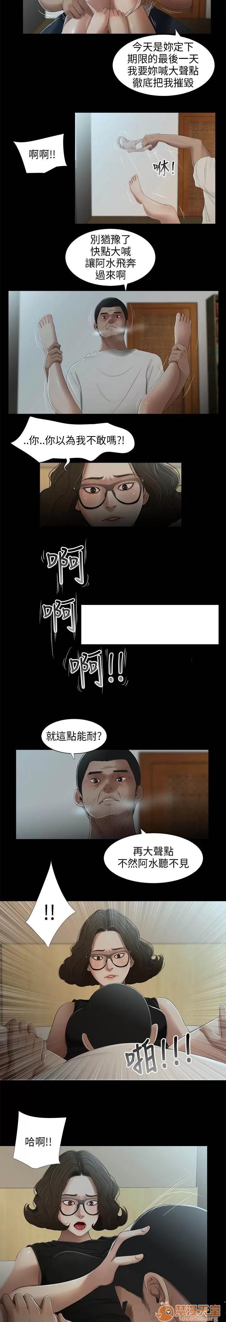 秘密日记 三姐妹 03 第130页