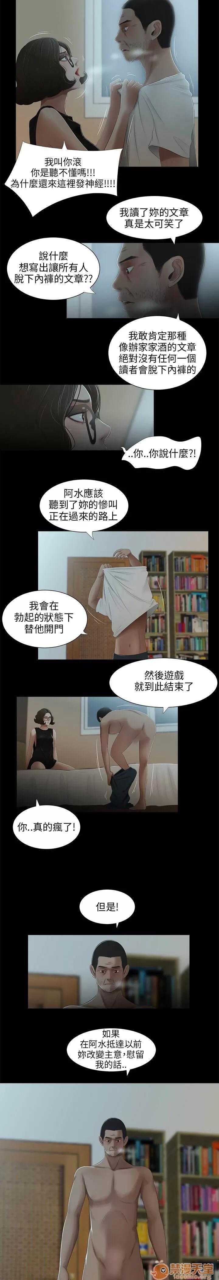 秘密日记 三姐妹 03 第133页