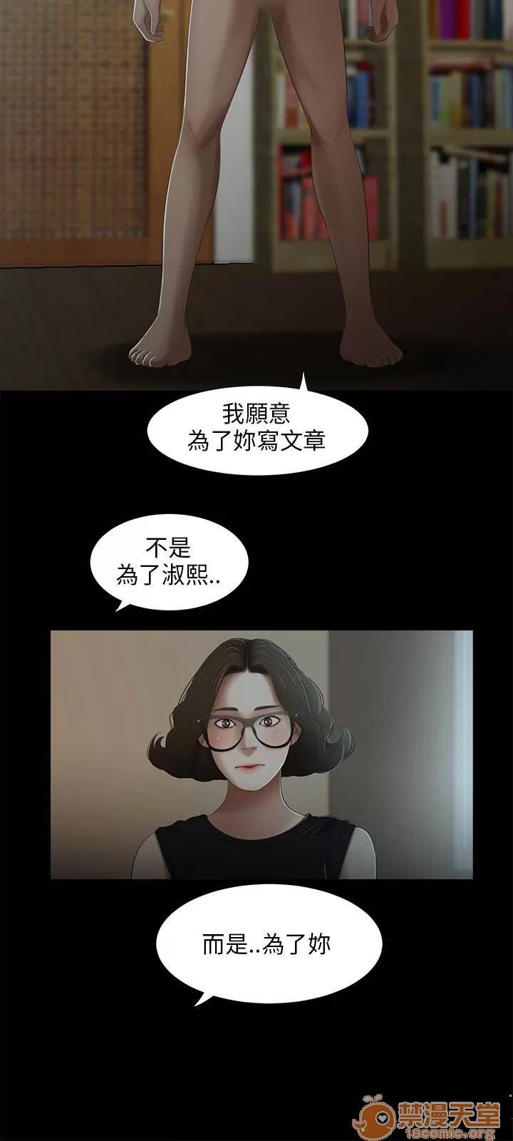 秘密日记 三姐妹 03 第134页