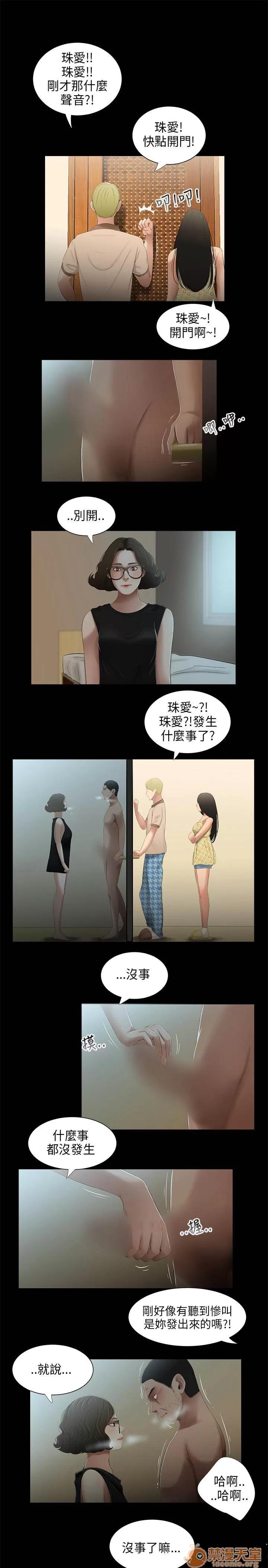秘密日记 三姐妹 03 第135页