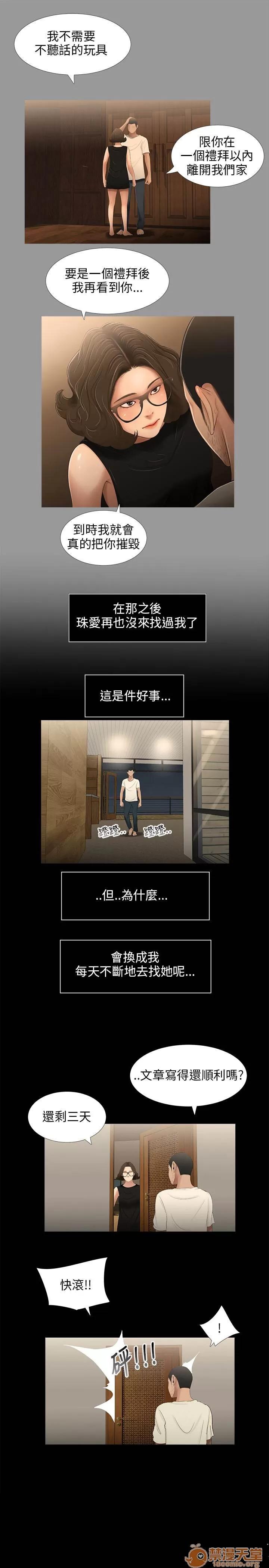 秘密日记 三姐妹 03 第139页