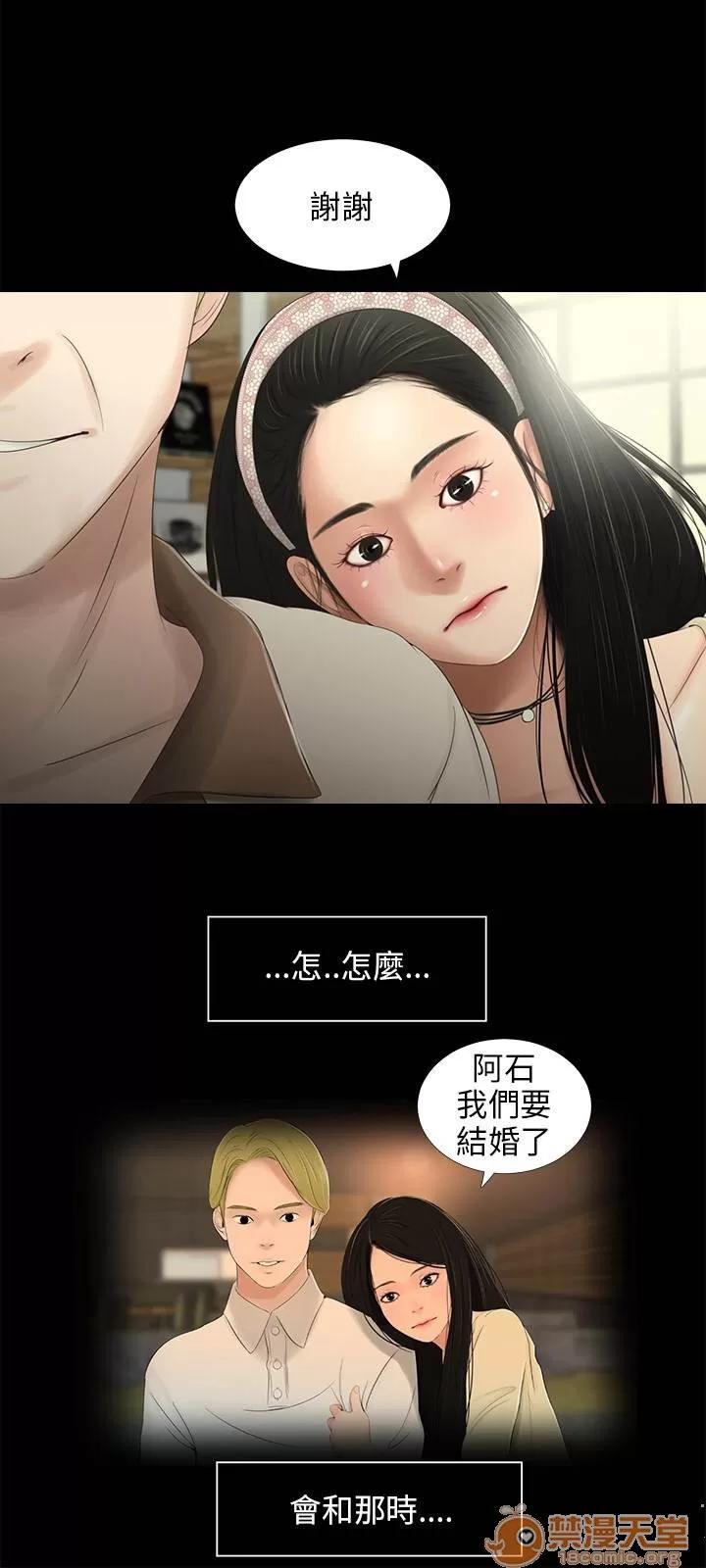 秘密日记 三姐妹 03 第141页