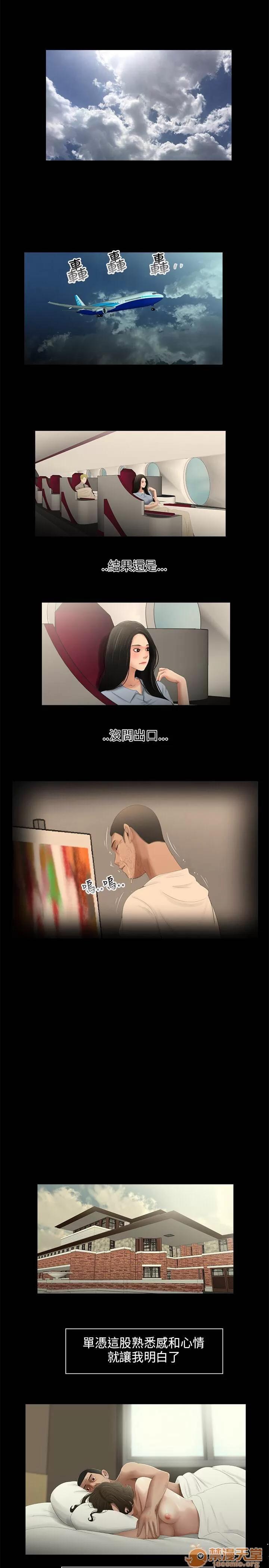 秘密日记 三姐妹 03 第149页