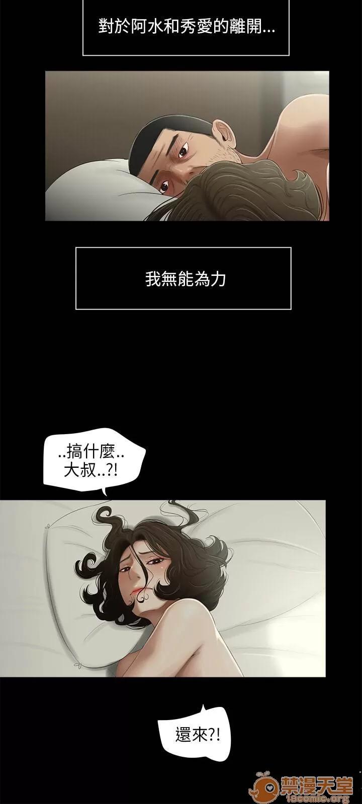 秘密日记 三姐妹 03 第150页