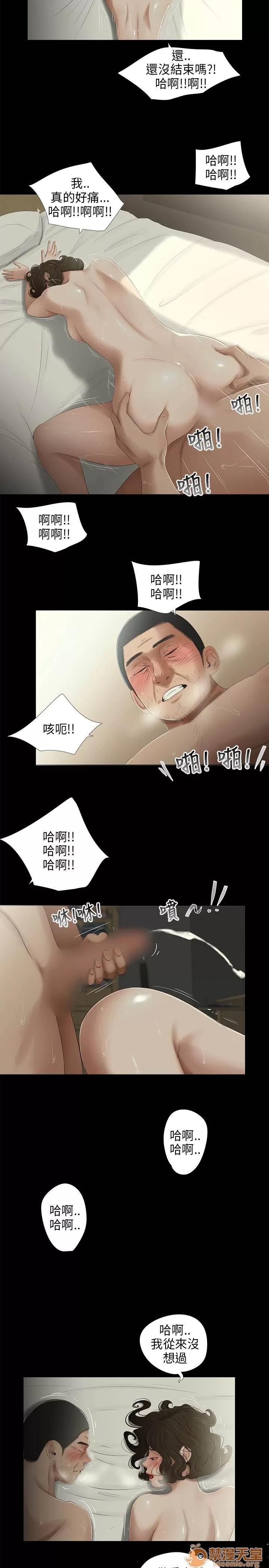 秘密日记 三姐妹 03 第152页