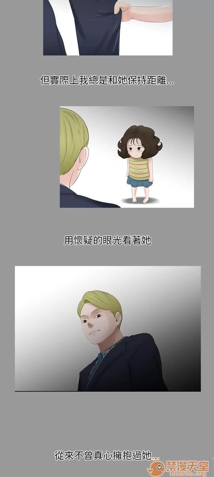 秘密日记 三姐妹 03 第157页