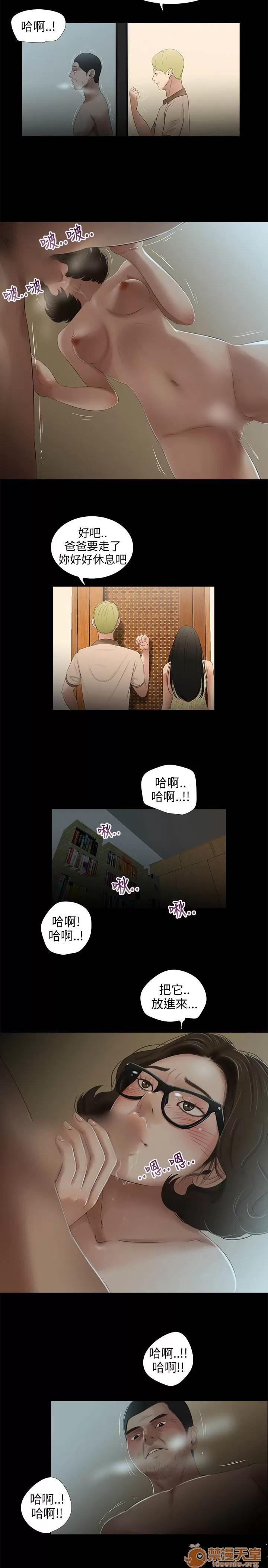 秘密日记 三姐妹 03 第159页