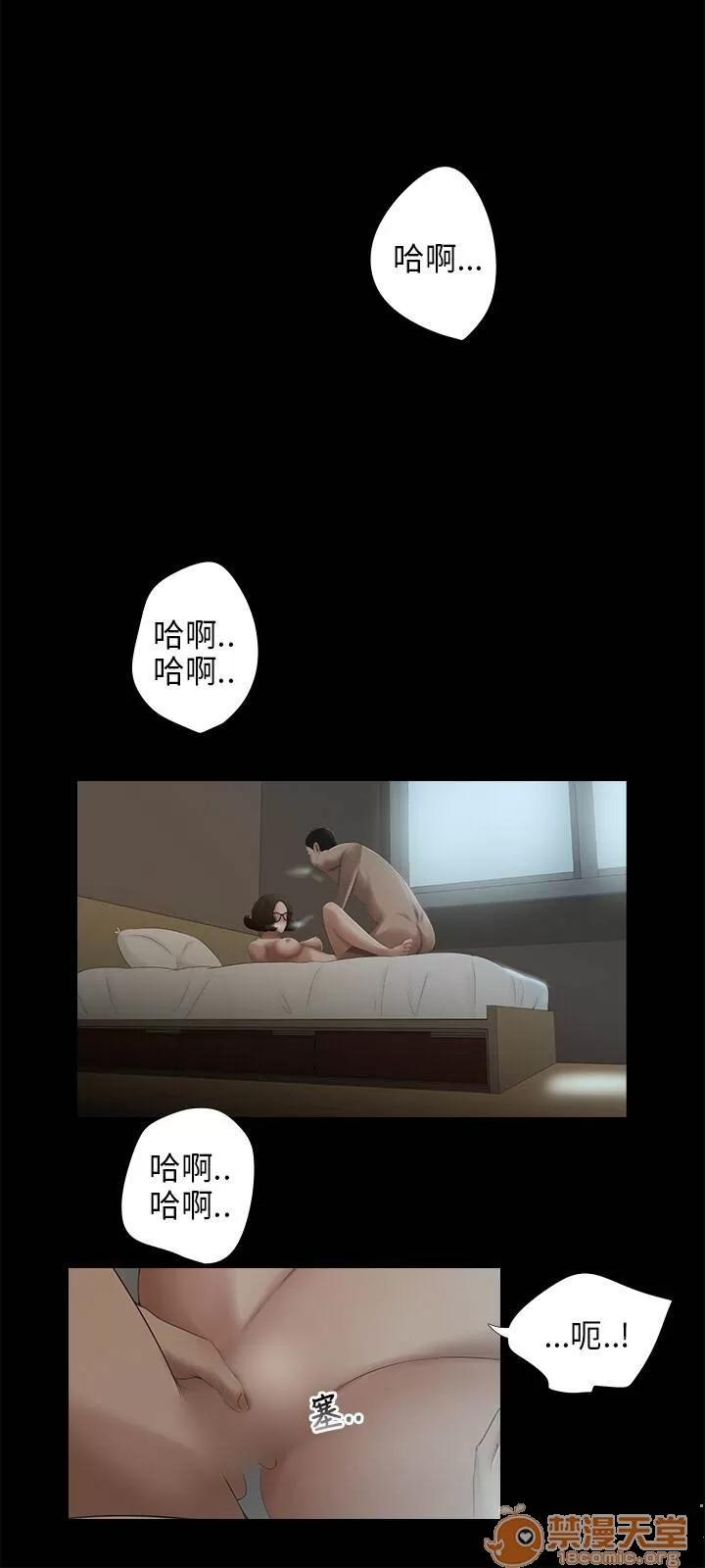 秘密日记 三姐妹 03 第160页