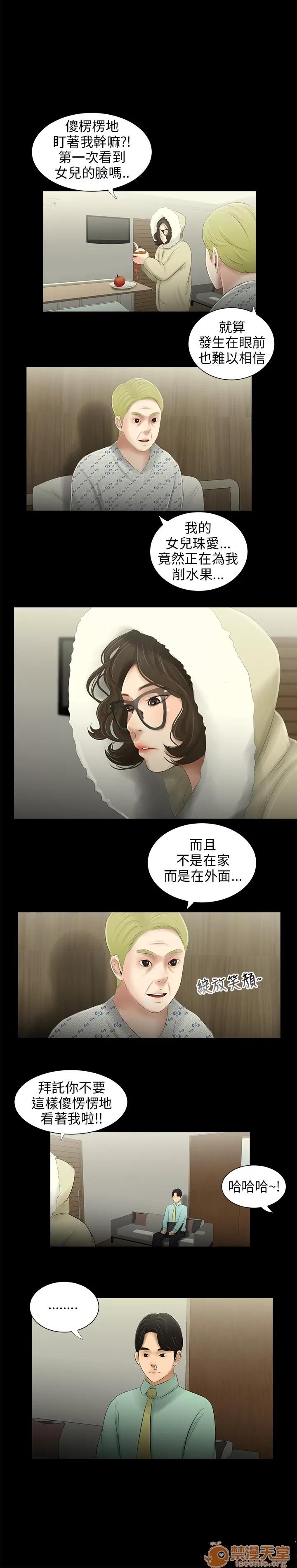 秘密日记 三姐妹 04 第1页