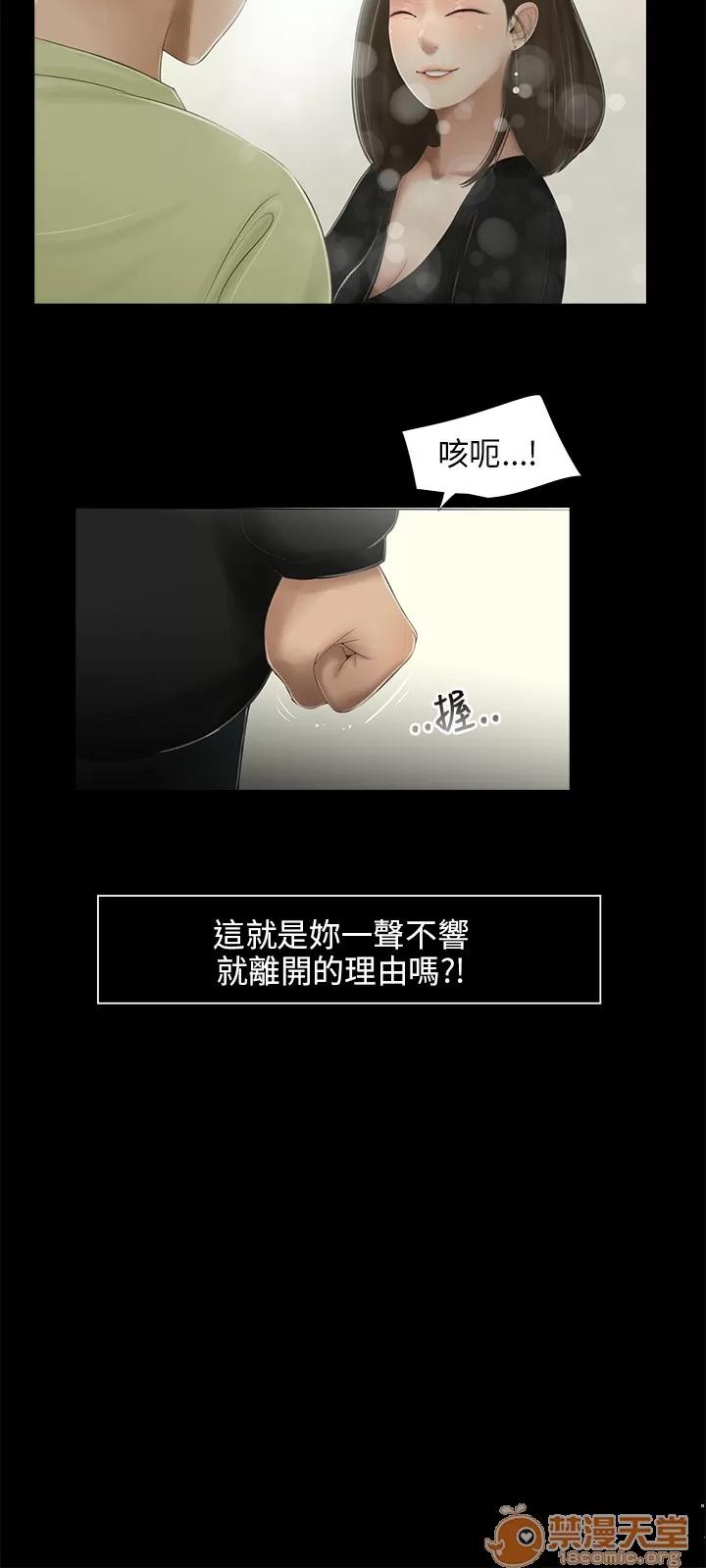 秘密日记 三姐妹 04 第2页