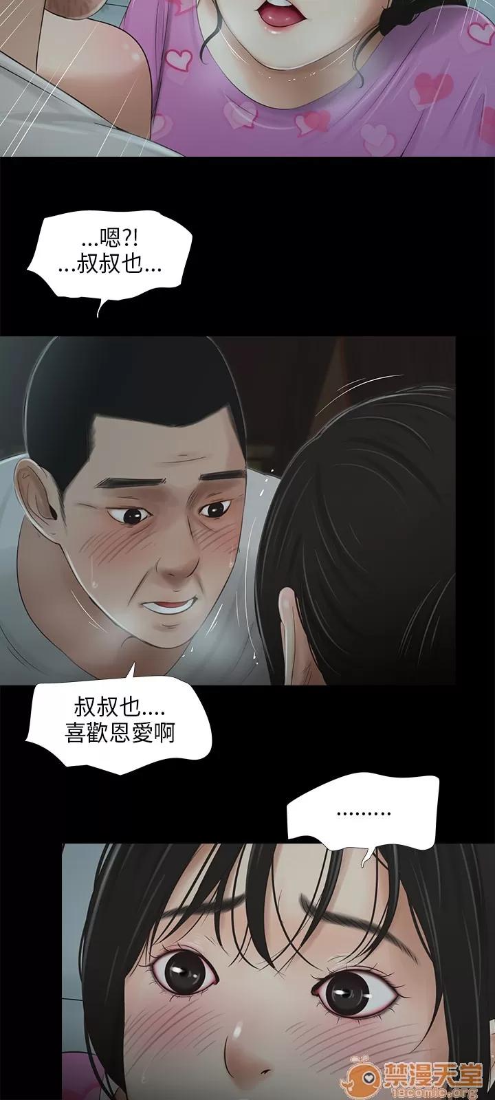 秘密日记 三姐妹 04 第17页