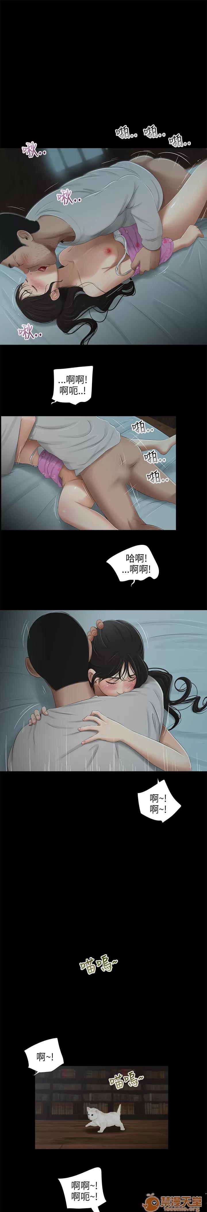 秘密日记 三姐妹 04 第18页