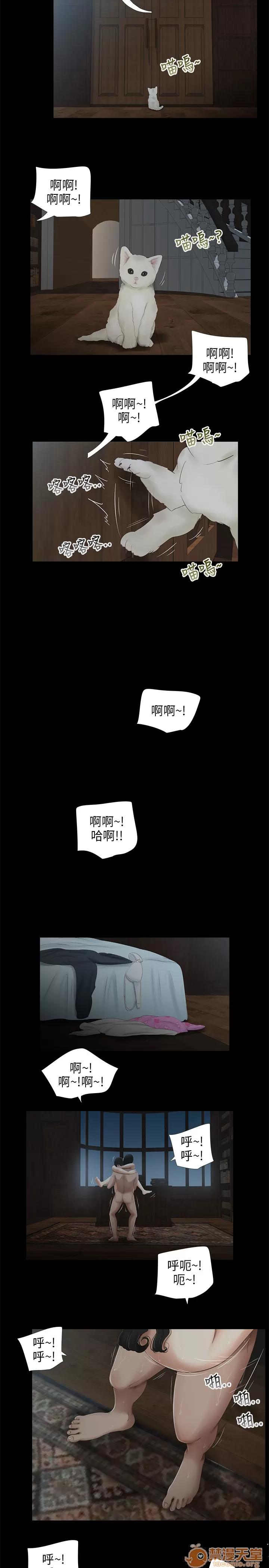 秘密日记 三姐妹 04 第19页