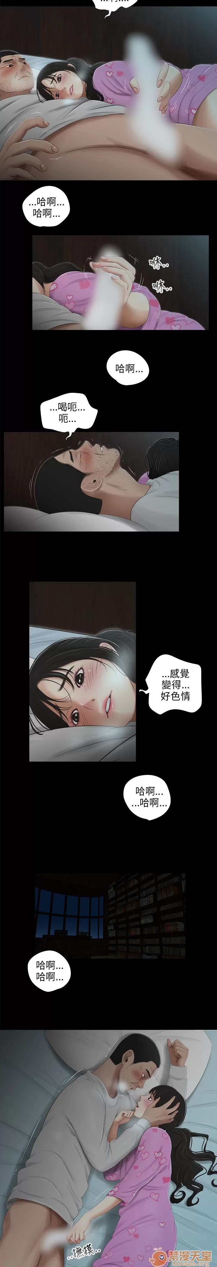 秘密日记 三姐妹 04 第23页