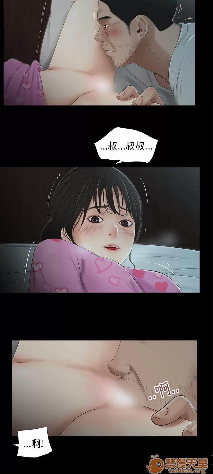 秘密日记 三姐妹 04 第27页