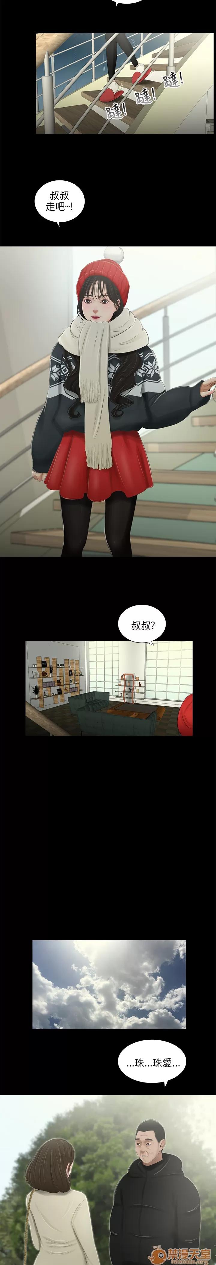 秘密日记 三姐妹 04 第30页