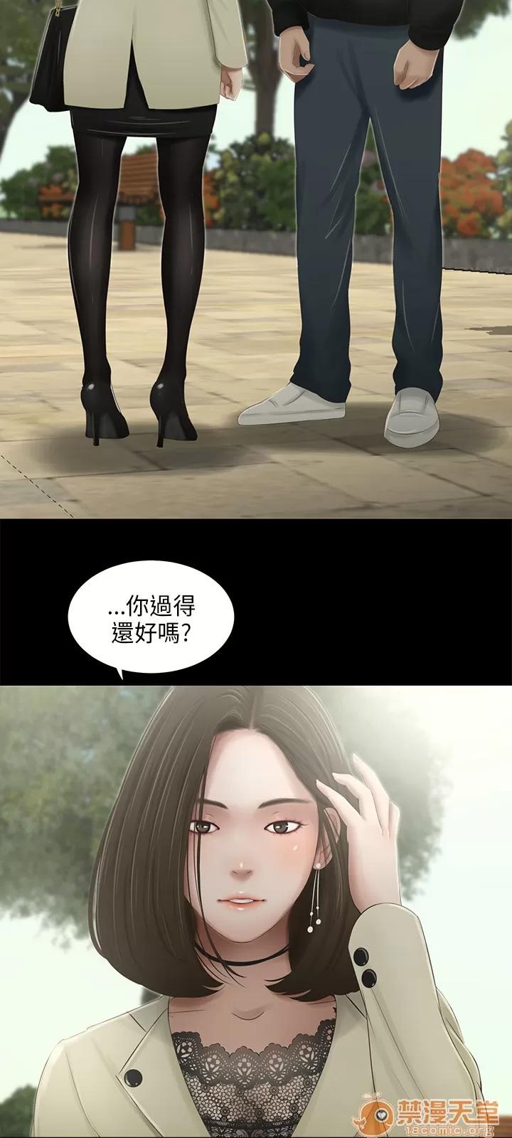 秘密日记 三姐妹 04 第31页