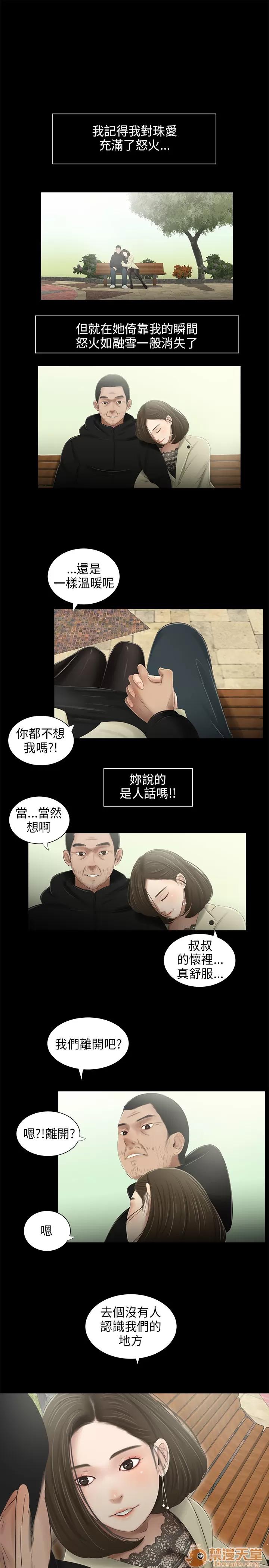 秘密日记 三姐妹 04 第32页