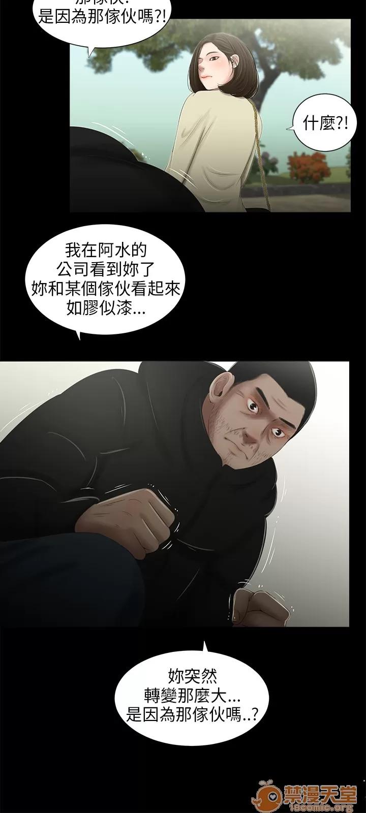 秘密日记 三姐妹 04 第34页