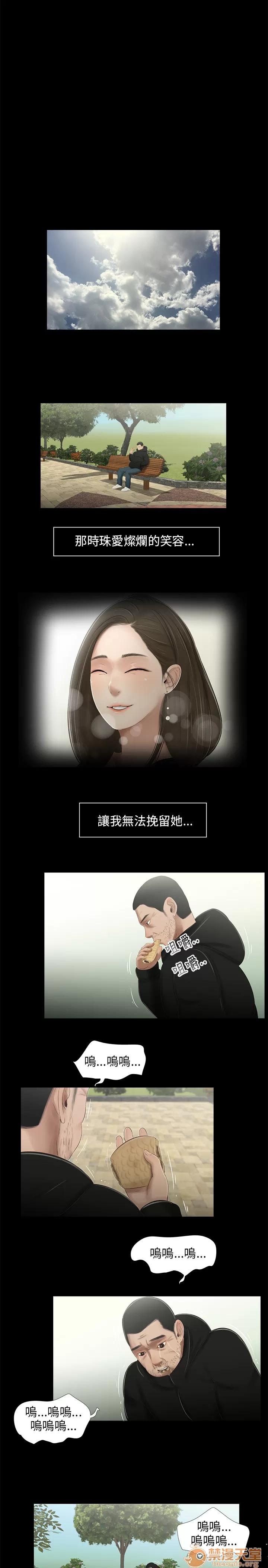 秘密日记 三姐妹 04 第36页