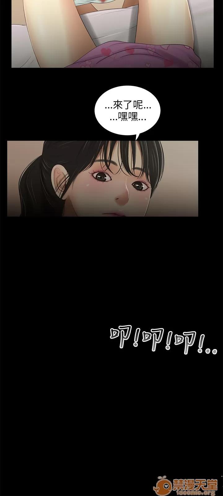 秘密日记 三姐妹 04 第46页