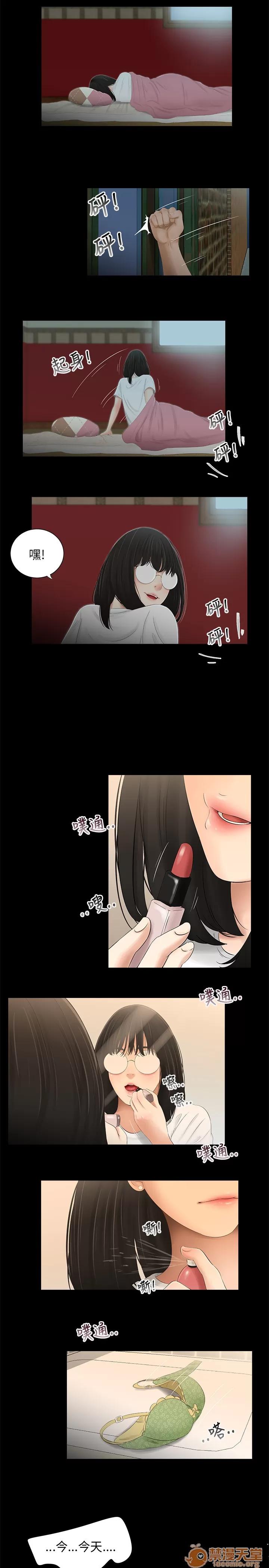 秘密日记 三姐妹 04 第50页