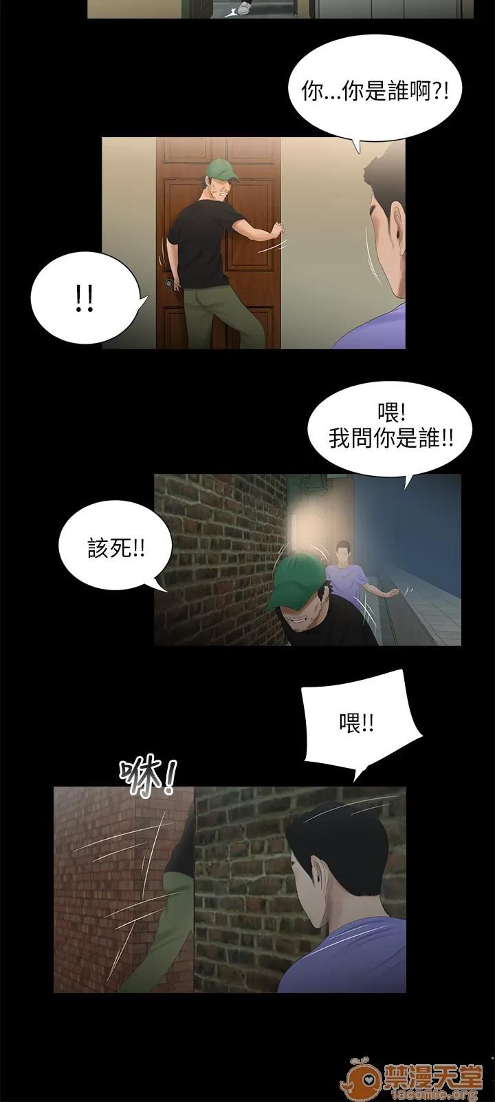 秘密日记 三姐妹 04 第54页