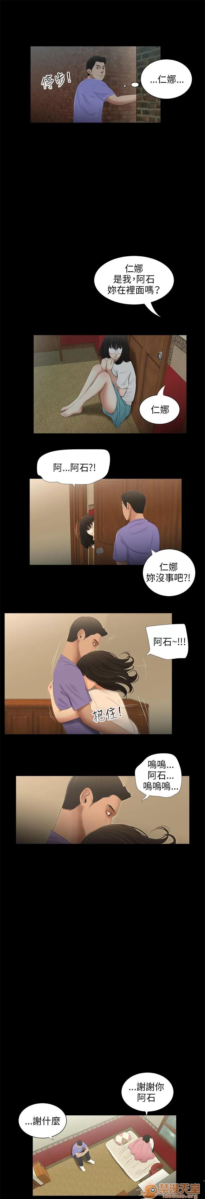 秘密日记 三姐妹 04 第55页