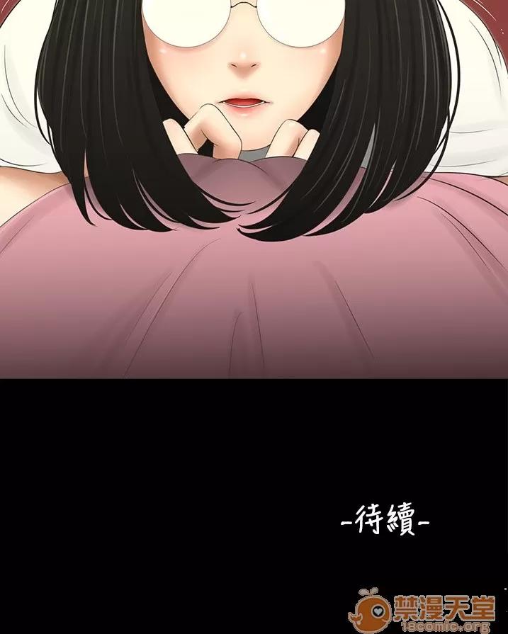 秘密日记 三姐妹 04 第57页