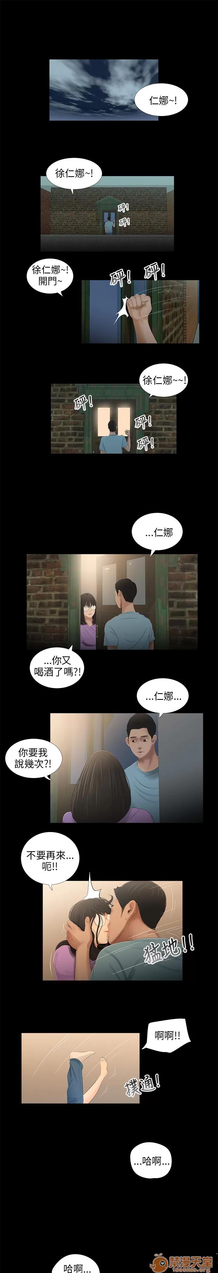秘密日记 三姐妹 04 第60页