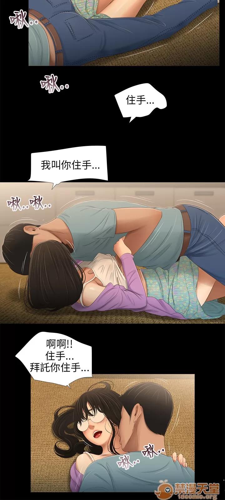 秘密日记 三姐妹 04 第62页