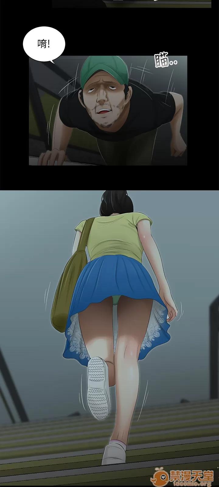 秘密日记 三姐妹 04 第65页
