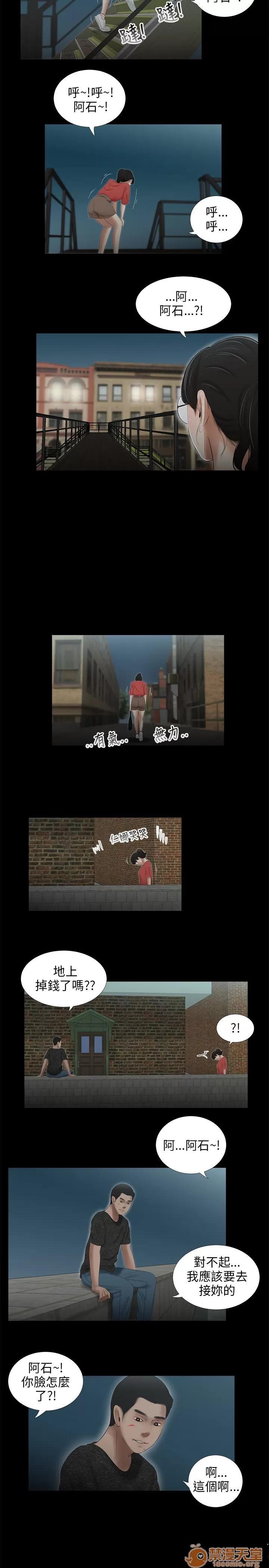 秘密日记 三姐妹 04 第67页