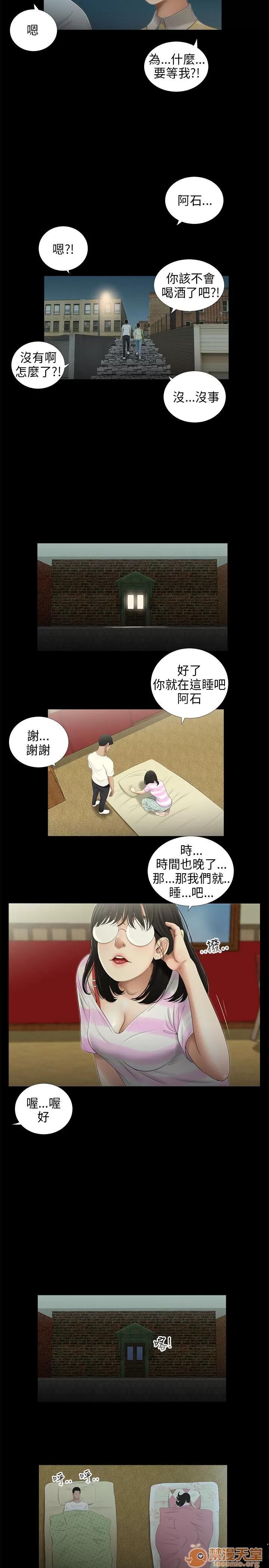 秘密日记 三姐妹 04 第76页