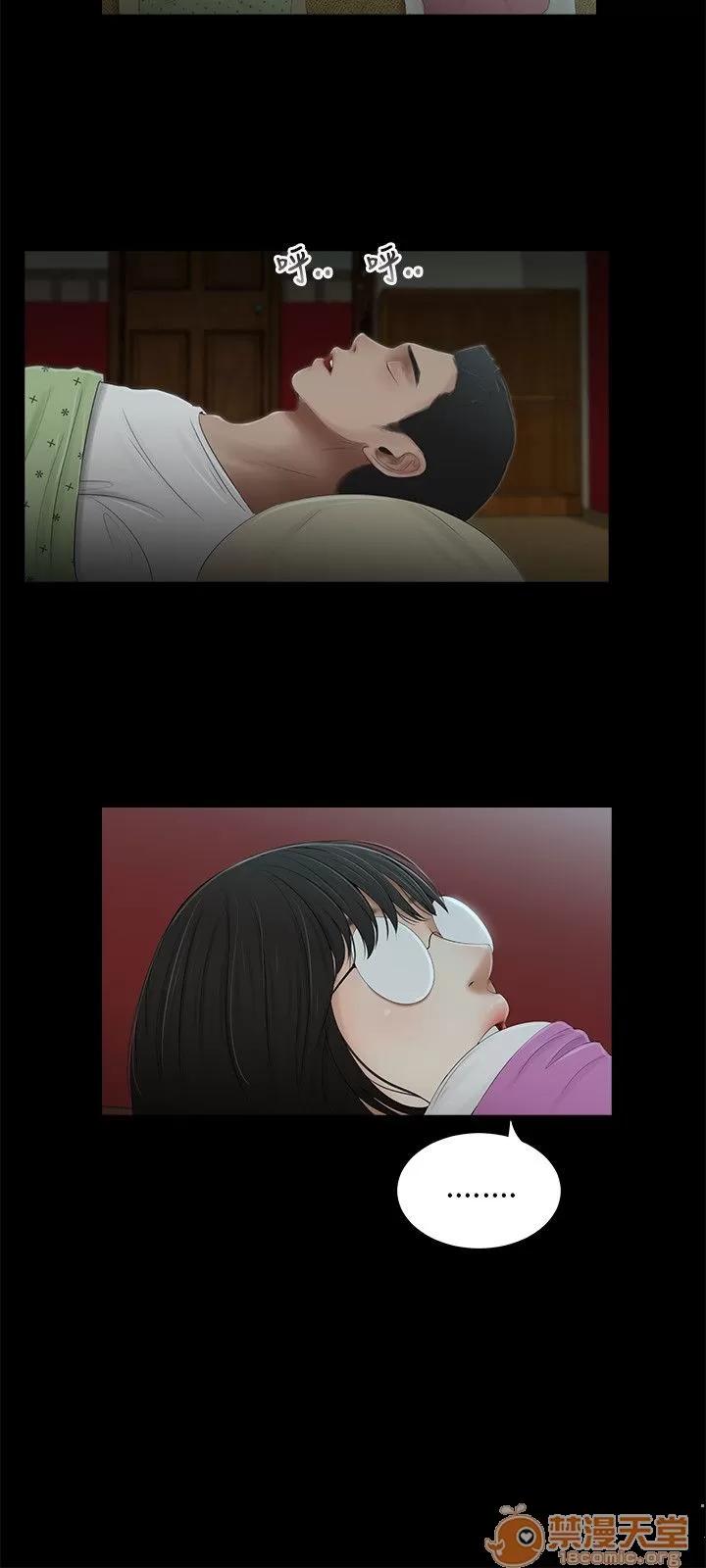 秘密日记 三姐妹 04 第77页