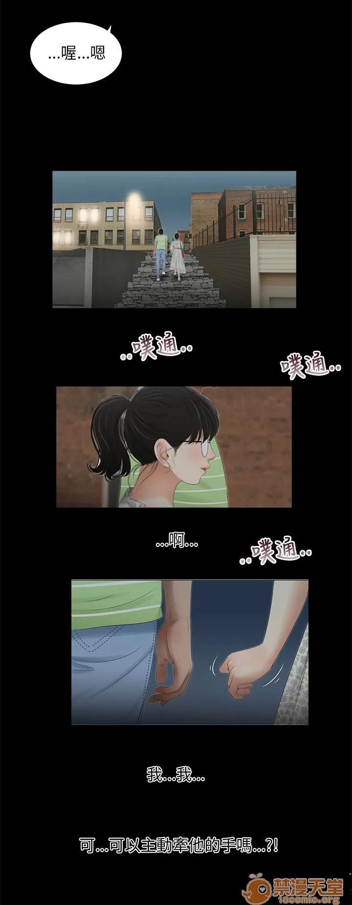 秘密日记 三姐妹 04 第80页