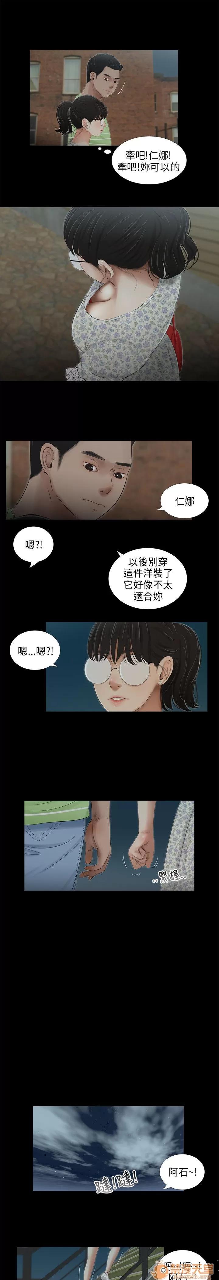 秘密日记 三姐妹 04 第81页