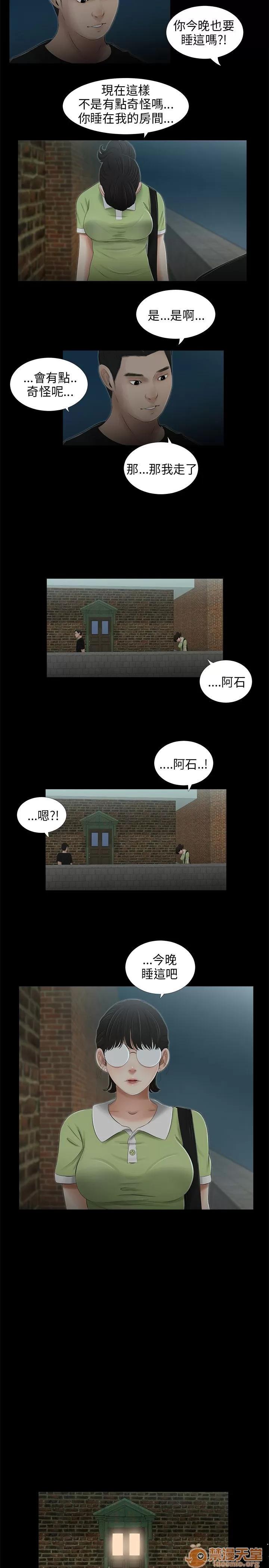 秘密日记 三姐妹 04 第84页