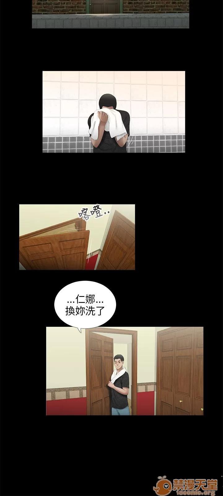 秘密日记 三姐妹 04 第85页
